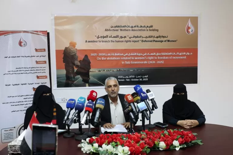 تقرير حقوقي يوثق أكثر من 110 حالات انتهاك لحرية تنقل النساء تقرير حقوقي يوثق أكثر من 110 حالات انتهاك لحرية تنقل النساء