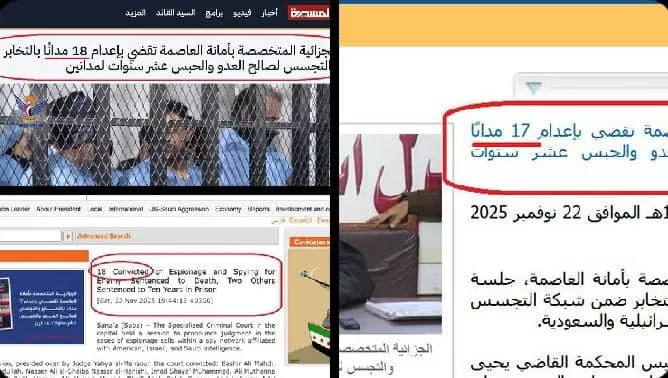 ارتباك إعلامي حوثي يكشف الطابع السياسي لمحاكمات المختطفين