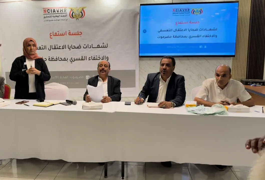 أكثر من 100 ضحية يكشفون عن انتهاكات تعرضوا لها في ساحل حضرموت