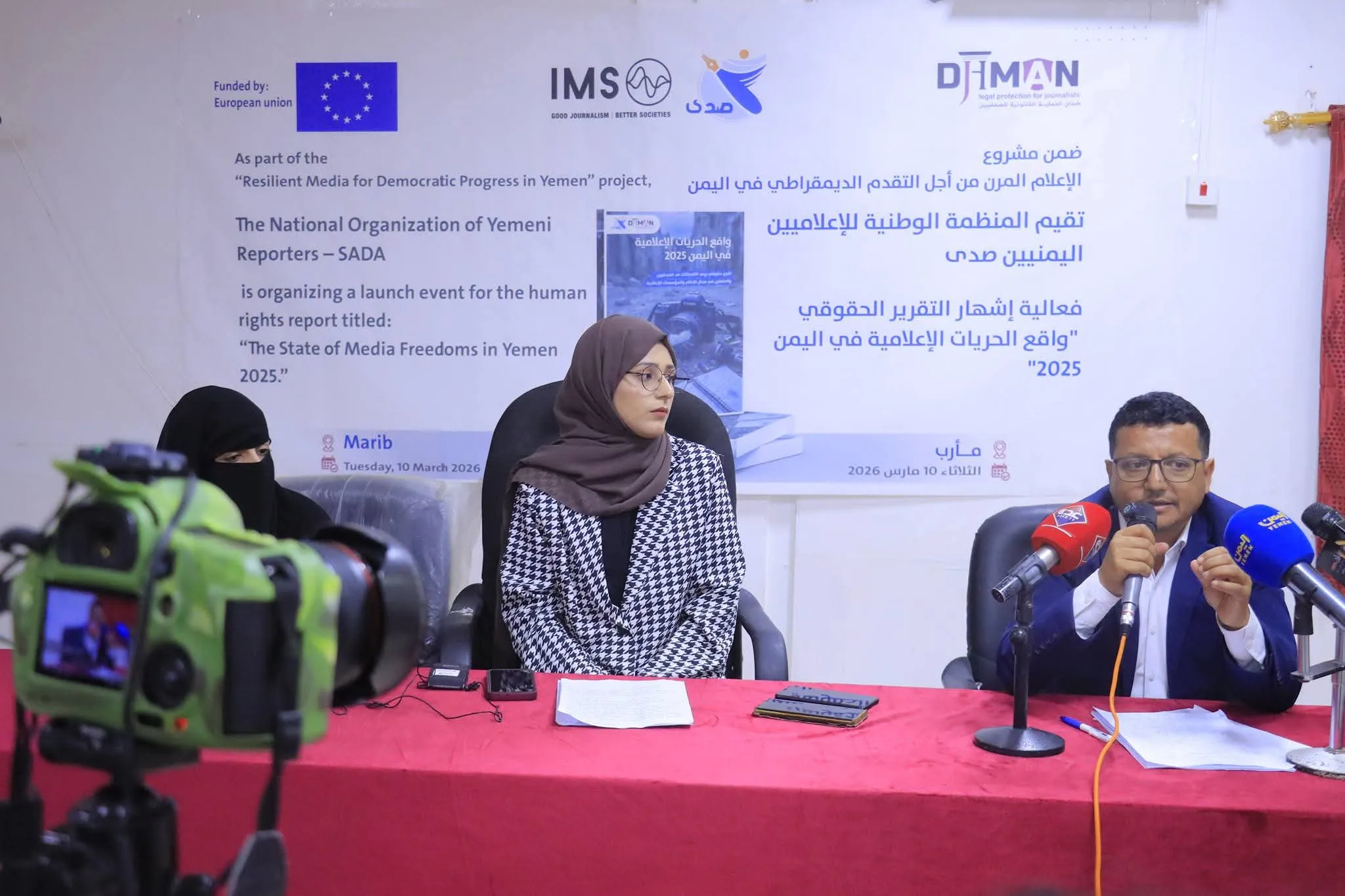 تقرير حقوقي يوثق 167 انتهاكاً بحق الصحفيين في اليمن خلال 2025