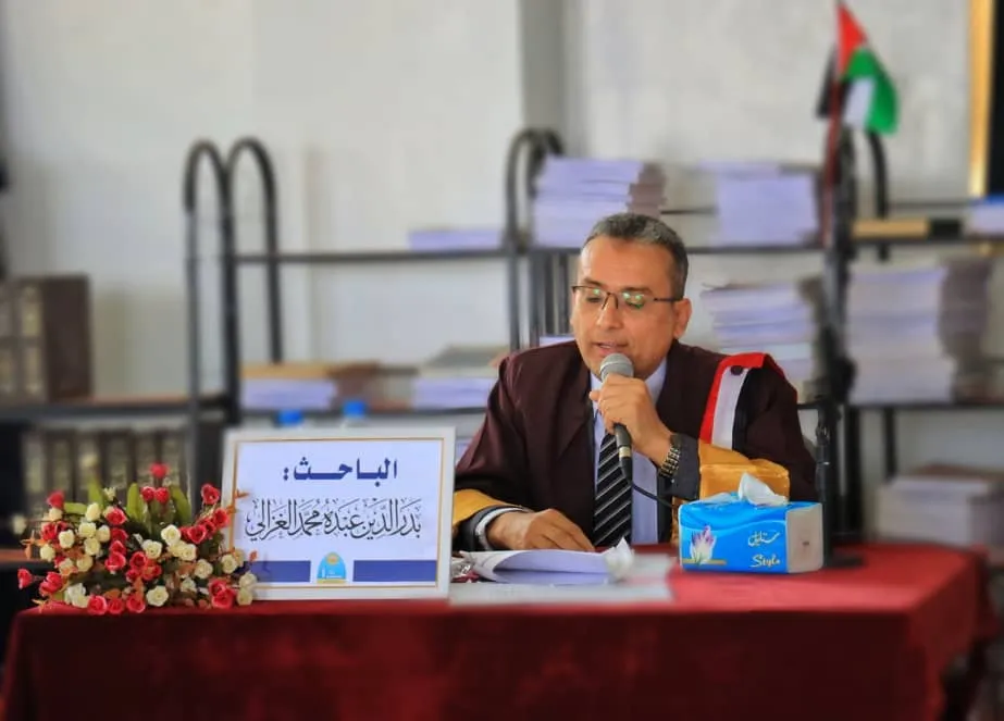 الدكتوراه بامتياز للباحث الغزالي عن أطروحة تعالج الجذور الفلسفية للقضاء اليمني وتدعو لمواكبة الحداثة