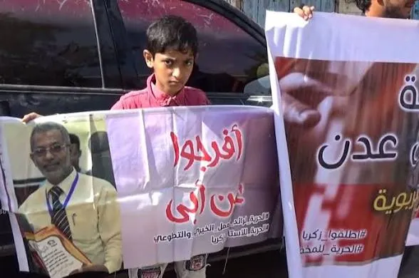 دعوات لاحتجاجات واسعة في عدن للمطالبة بالكشف عن مصير المخفيين قسراً