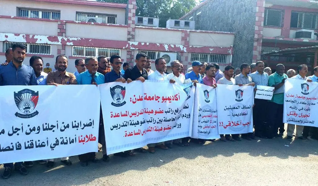 مطالبات أكاديمية بإصلاح الأجور وصرف المستحقات والرواتب المتأخرة