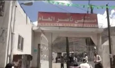 الحوثيون يغلقون أقسامًا في مستشفى ناصر بإب وينهبون معداته