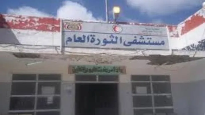 طبيبة تتهم الحوثيين بالتسبب في انهيار المستشفيات الحكومية بصنعاء
