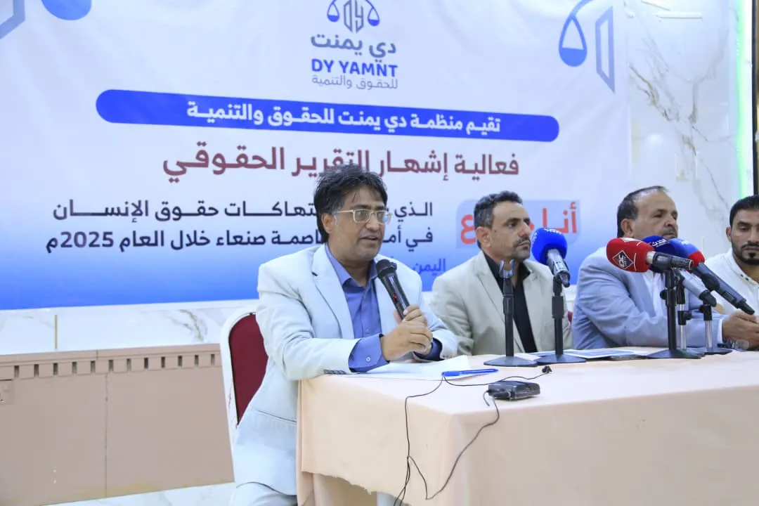 تقرير حقوقي يوثق 761 انتهاكاً ارتكبها الحوثيون في صنعاء العام الماضي