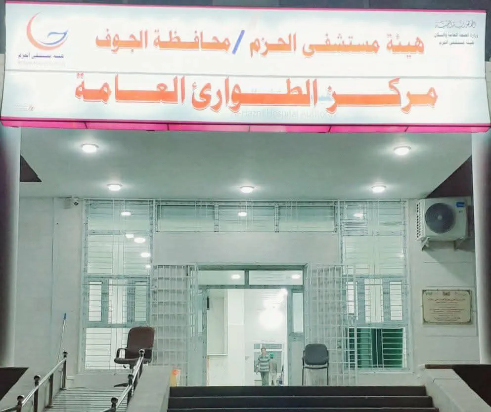 الحوثيين يقومون بتصفية شيخ قبلي داخل مستشفى الحزم بالجوف