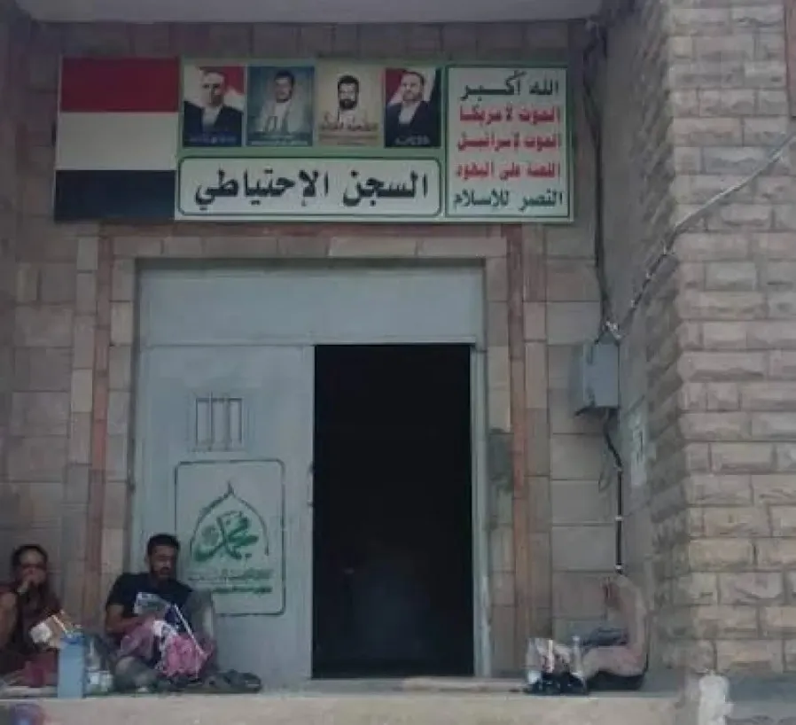 وفاة مواطن داخل أحد سجون الحوثيين بإب نتيجة الإهمال الطبي والتجويع