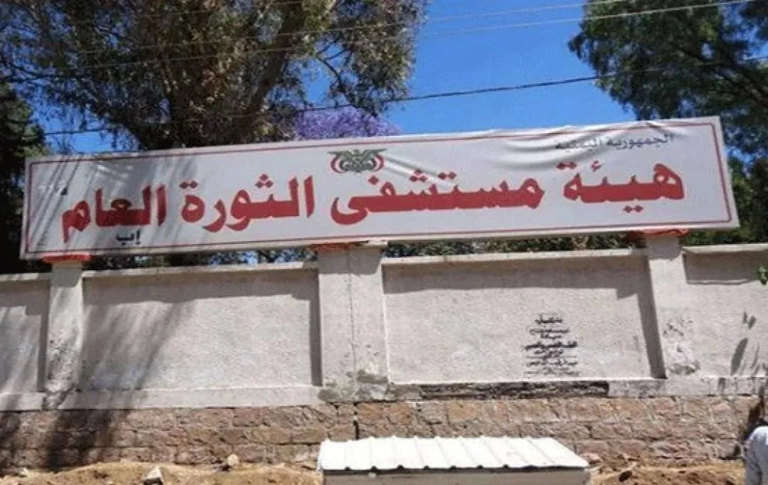 الحوثيون يحتجزون مريضاً مسناً في إب لعجز أسرته عن سداد قيمة العلاج