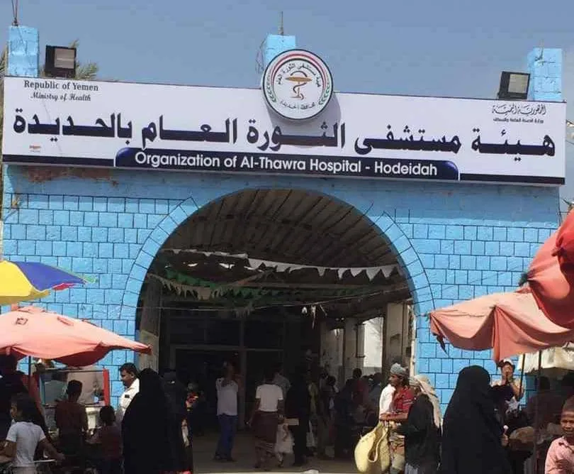 الحوثيون يقطعون الكهرباء عن مستشفى الثورة بالحديدة نتيجة خلافات إدارية